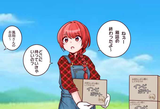 何この娘、やたらアメリカン農家スタイルが似合う・・・ 