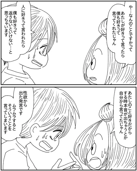 あたしちゃまときみくん 17

言わんでいいことを言った

#漫画が読めるハッシュタグ 