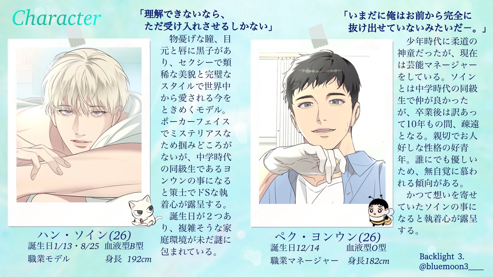 韓国BL バックライト トレカ LEZHIN 朝になりました 韓国BL lezhin Backlight 朝になりました 日本限定 トレカ 韓国