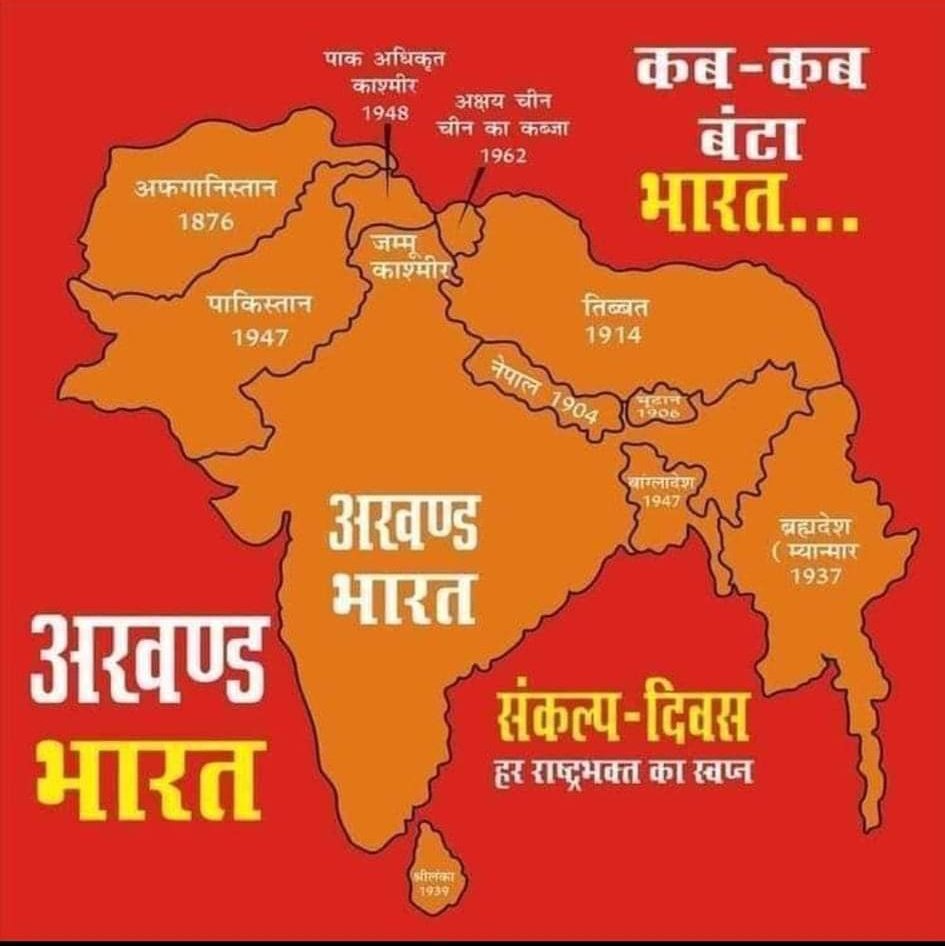 Greater India 🇮🇳
