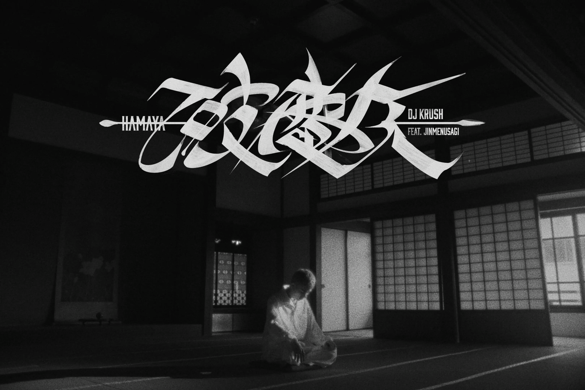 vixi_inc's tweet photo. 〇PRODUCE WORKS〇
DJ KRUSH「破魔矢 -Hamaya- feat. Jinmenusagi」のプロデュースを蓑輪が担当いたしました。

・VIXI HP
https://t.co/NYzZFrXWjB

・YouTube
https://t.co/3khKvFrSff https://t.co/ktybUBzP7U