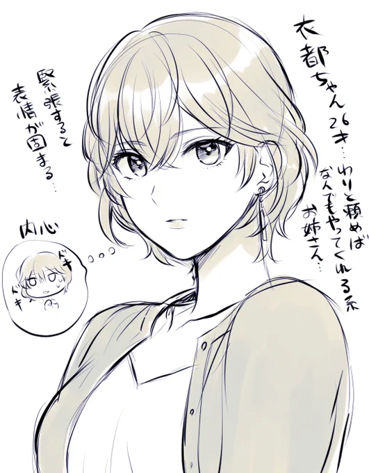 ブレマイのメインストーリー全部読んだ記念で衣都ちゃん描きました 