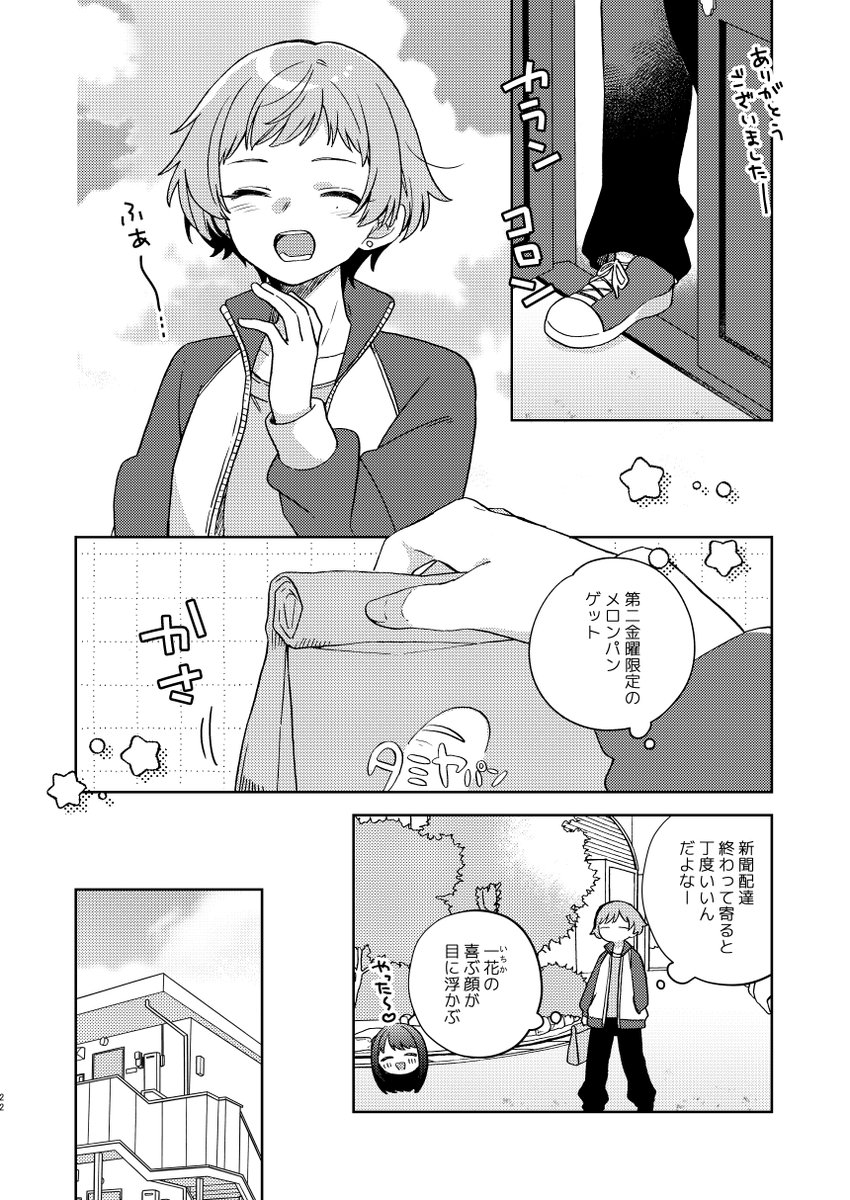 新刊サンプル(2/3) 