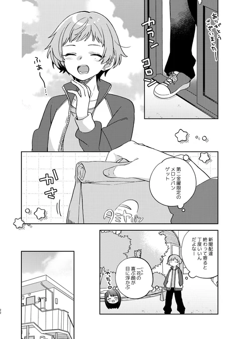 新刊サンプル(2/3) 
