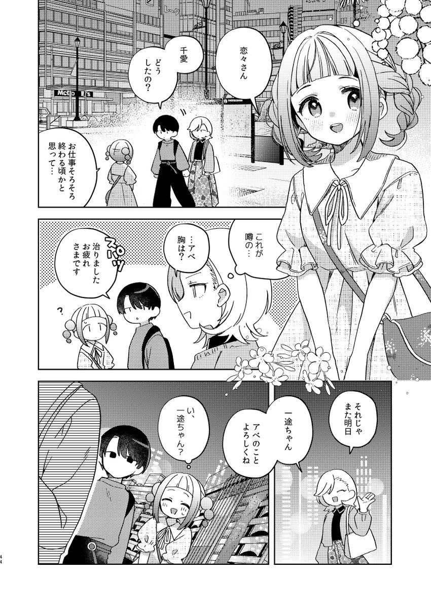 新刊サンプル(2/3) 