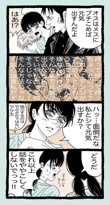 166話待機!
すでにじゅうぶんややこしい…
#チェンソーマン 