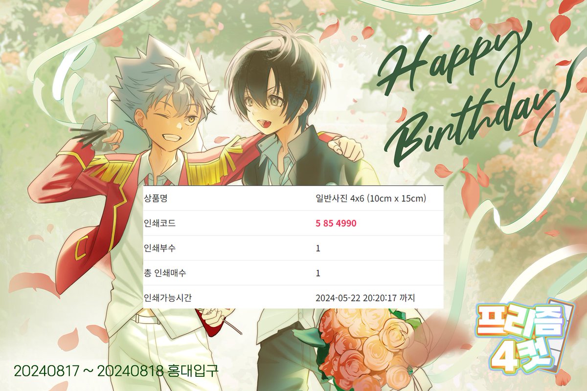 minatodebut's tweet photo. 5월 4일 포츈보이 타이가와
5월 5일 세찬 바람 카즈키의 생일을 축하하며
프린팅 박스를 배포합니다.

두사람, 생일 너무너무 축하해!

배포 기간 : 5월 21일 ~ 27일 https://t.co/gcBB0VfzKV