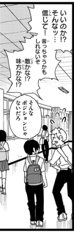 僕の心のヤバイやつ - 桜井のりお [チャンピオンクロス] #僕ヤバ  https://t.co/XaRUPjJc92 
市川=エキセントリックボウイ、足立=カーボウイ
つまり山田はニイハオ? 