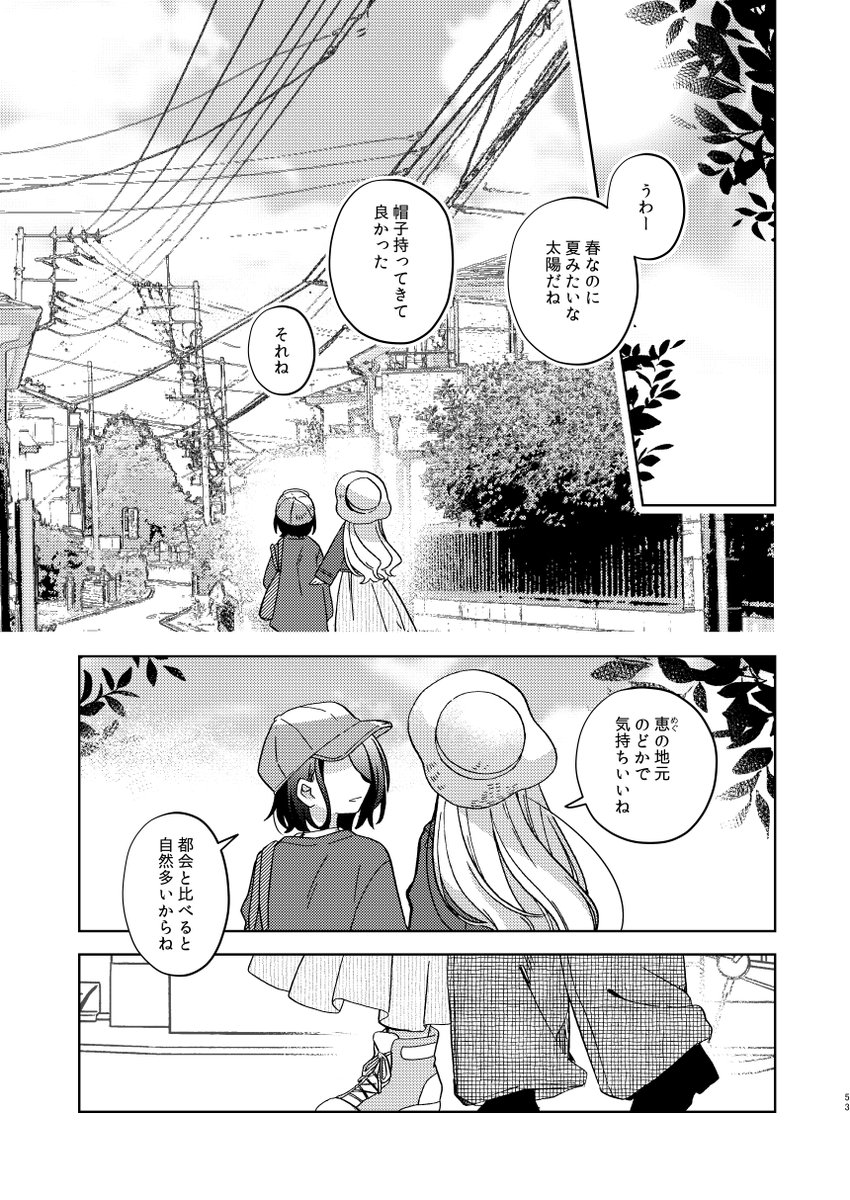 新刊サンプル(3/3)

収録タイトル『さんにんぐらし』『アネカノ。』『これでも恋愛だけど。』『はるこのなか』
それぞれ簡単なあらすじを載せています
※総集編ではなく、あらすじページ以外はすべて描き下ろしです
よろしくおねがいします!

表紙デザイン:まお様
Pixiv:https://t.co/yvlau1PLKQ 