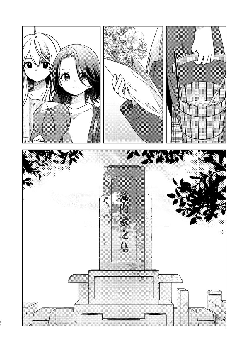 新刊サンプル(3/3)

収録タイトル『さんにんぐらし』『アネカノ。』『これでも恋愛だけど。』『はるこのなか』
それぞれ簡単なあらすじを載せています
※総集編ではなく、あらすじページ以外はすべて描き下ろしです
よろしくおねがいします!

表紙デザイン:まお様
Pixiv:https://t.co/yvlau1PLKQ 