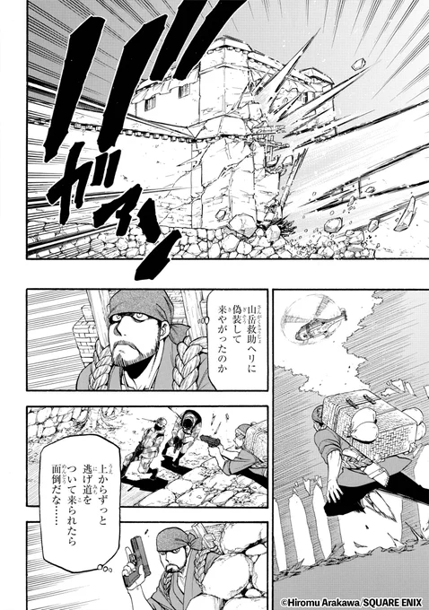 『鋼の錬金術師』の荒川弘最新作!

妹に村を壊滅させられた話(12/16)
#漫画が読めるハッシュタグ 