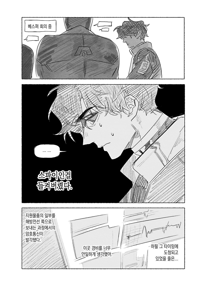 좋지 않았던 첫인상의 오키러스 