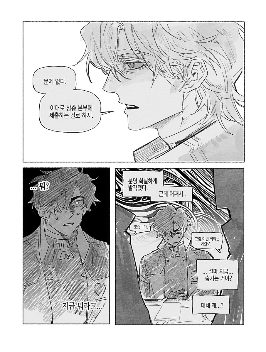 좋지 않았던 첫인상의 오키러스 