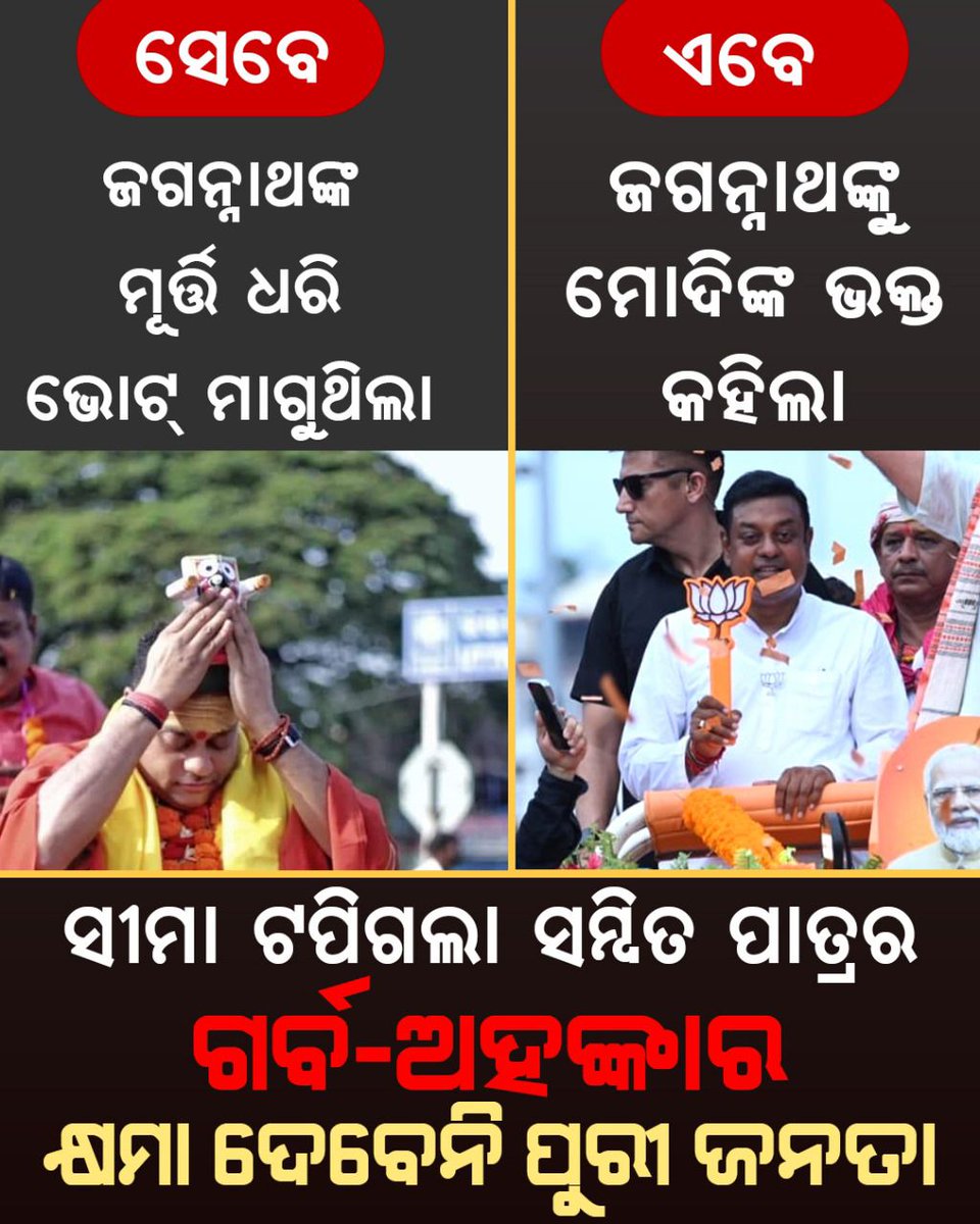 bhavin___007's tweet photo. Faith is weaponized to divert attention from the real struggles. Power stays intact. #JagannathParivar https://t.co/sR7Ivw74bw