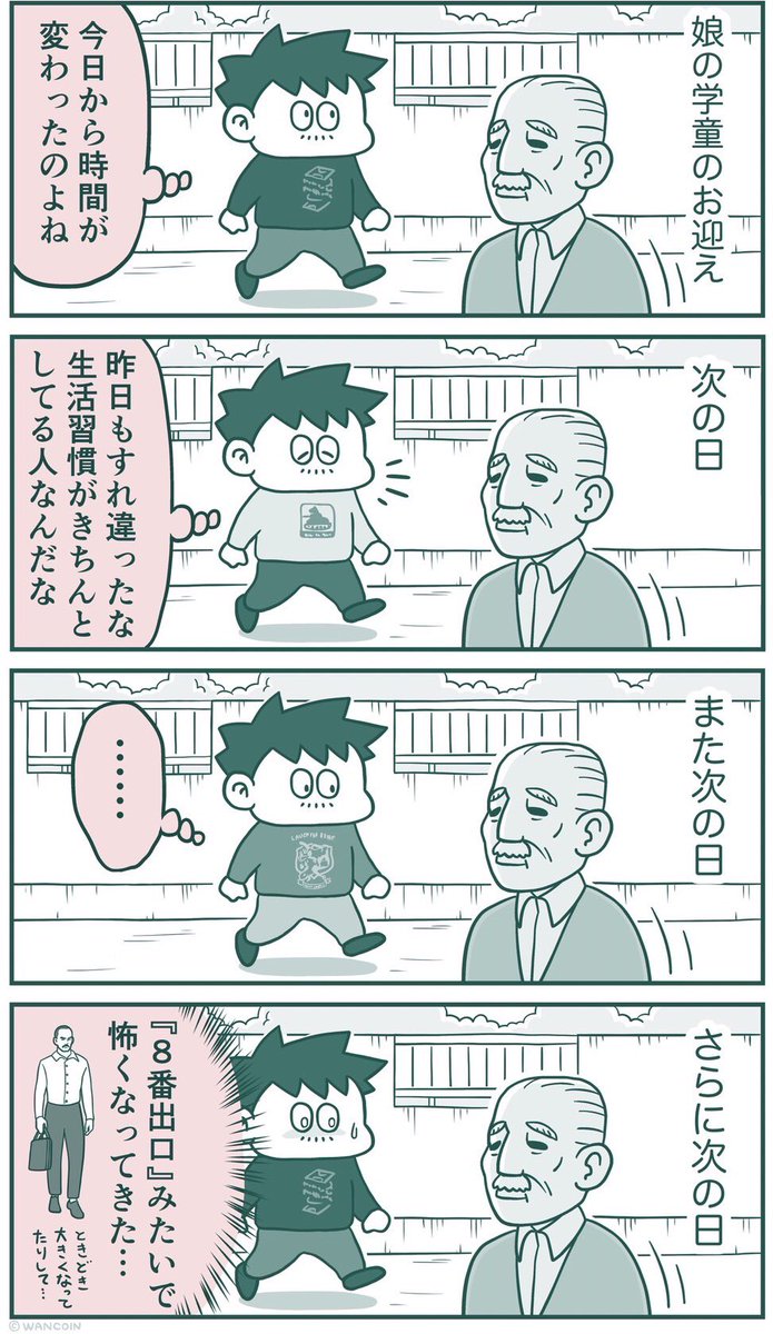 日記です #マンガ_ゲームな生活 