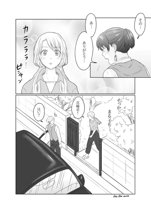 その2
(5~7/7) 