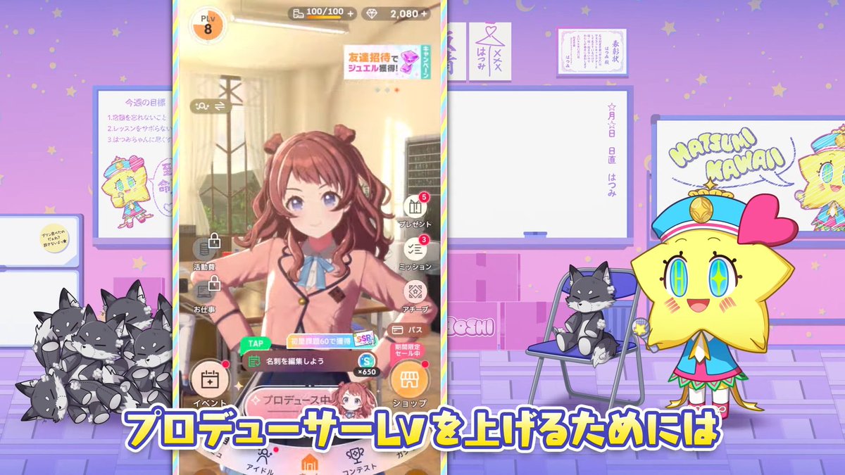 ☆┈┈┈┈┈┈┈┈┈┈┈┈☆ はつみちゃんの キラっと☆プロデュース