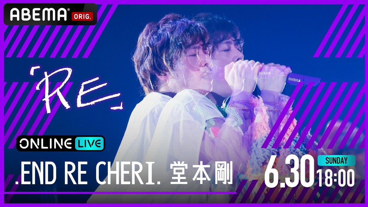 hotcake_staff's tweet photo. 先程、LIVE中にて重大発表がありました‼ただ今絶賛大阪公演中の.ENDRECHERI. LIVE TOUR2024 「RE」ですが、なんと！この度！
あの📺ABEMA📺さんで、6月30日のツアーファイナル＠愛知公演の模様を”独占生中継”して頂けることが決定しました👏
https://t.co/oMF4CYVhZM

#ENDRECHERI
#堂本剛 https://t.co/fMqWvsldIp