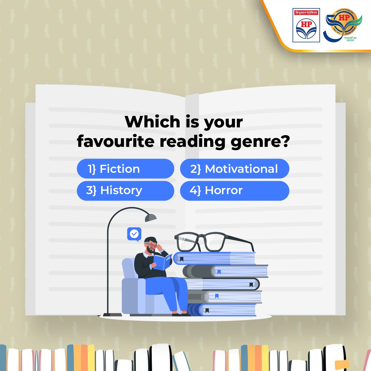 We just celebrated World Book and Copyright Day last month. As an avid reader, what do you first look for, while choosing a book? Mention your answer in the comment section below and don’t forget to tag your friends too.

#Quiz #HPTowardsGoldenHorizon #HPCL #DeliveringHappiness