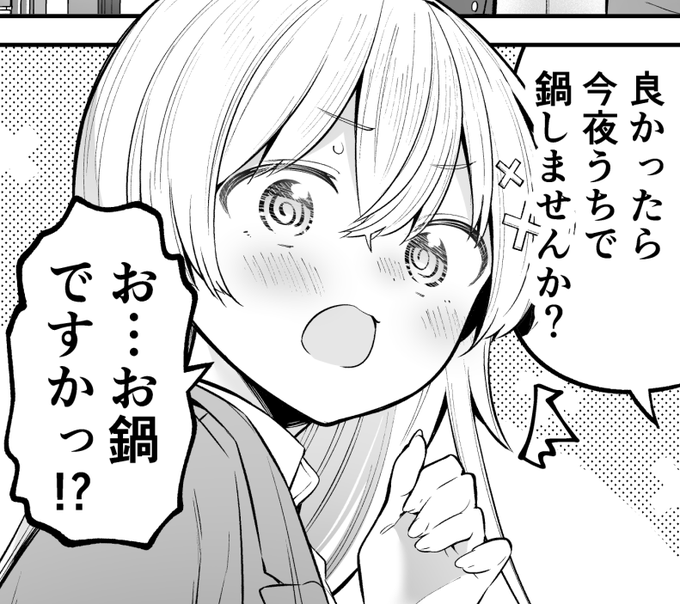 福地カミオ＠『よわよわ先生』連載中(@kamio_fukuchi) さんのマンガ