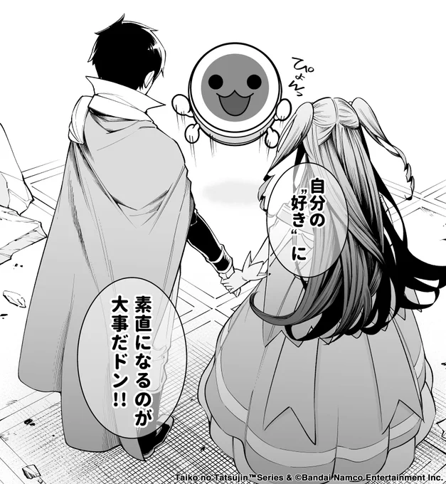 太鼓の達人 WADIVERSE ep2の漫画を担当しました!✒️
最終話です!どんちゃんの旅はまだまだ続くみたいです!🧳
#WADIVERSE #太鼓の達人 