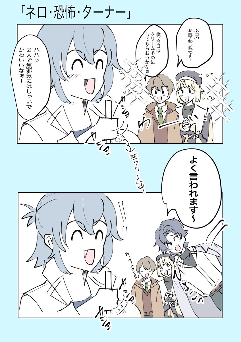 これは今日のログスト後、誰か被害を受けたかもしれない話

#まほやく_FA 