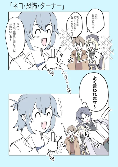 これは今日のログスト後、誰か被害を受けたかもしれない話

#まほやく_FA 