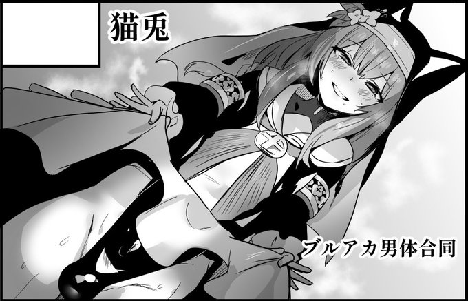 2024年9月29日東京ビッグサイト開催の陸海空魔合同演習フレンズ2024年秋季内「ブルーマーケット13」に申し込みました。ブルアカ男体化合同出す予定です🐇 