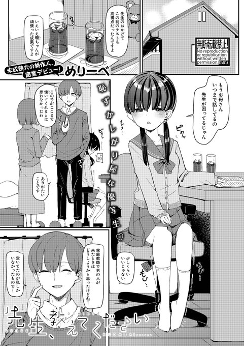 5/24(金)発売のCOMIC真激7月号に掲載させていただきます。お見かけした際にはどうぞよろしくお願いいたします。
電子の単話は6月からFANZAで、7月からDLsiteで配信される予定ですので、よろしければそちらもご利用ください 