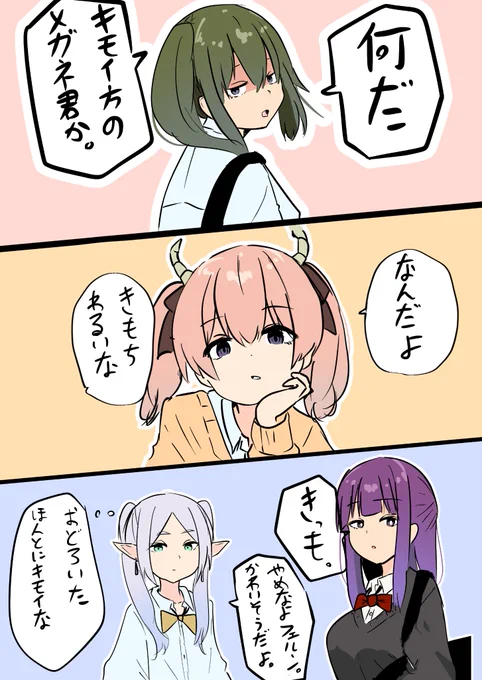 フリーレン女子オタク君には厳しそうだからすき 