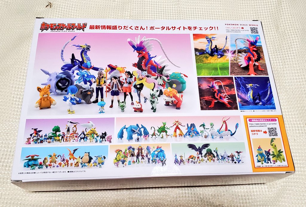 さっき届きました！プレバンで予約したポケモンスケールワールドパル