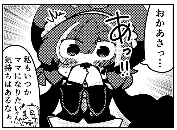 ミクウナ一コマまんが 