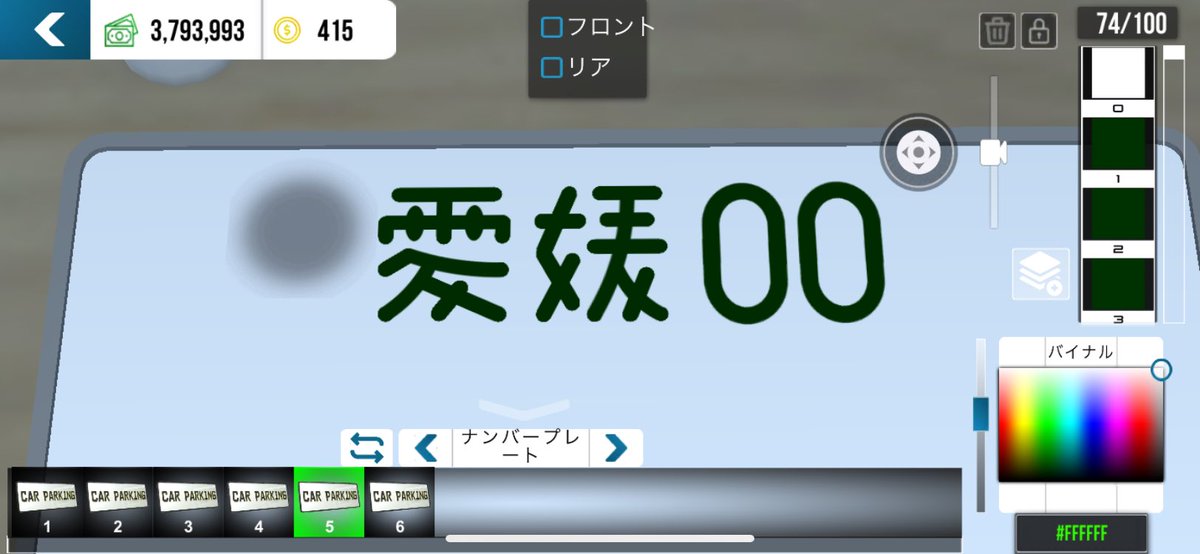 ava_ha802cpm's tweet image. 愛媛ナンバーやっぱりバイナル問題に
ぶち当たるかぁ…
バイナル数増やして欲しい…
#carparking #カーパーキング