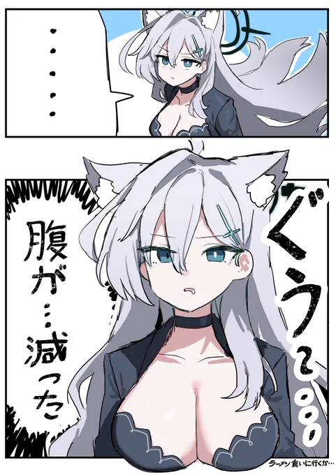 #ブルアカ
スナオオカミの一日外出録 1 
