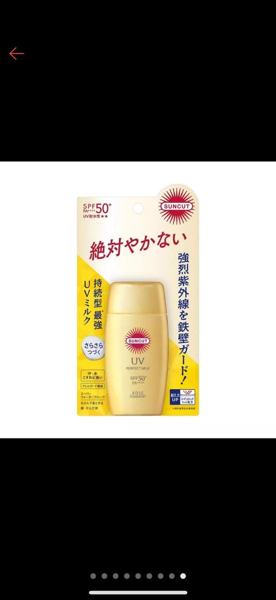 here4svt's tweet photo. @ubos_yaman kose suncut perfect uv milk 2024 version 🙏🏽 https://t.co/hD0dqC3u6u