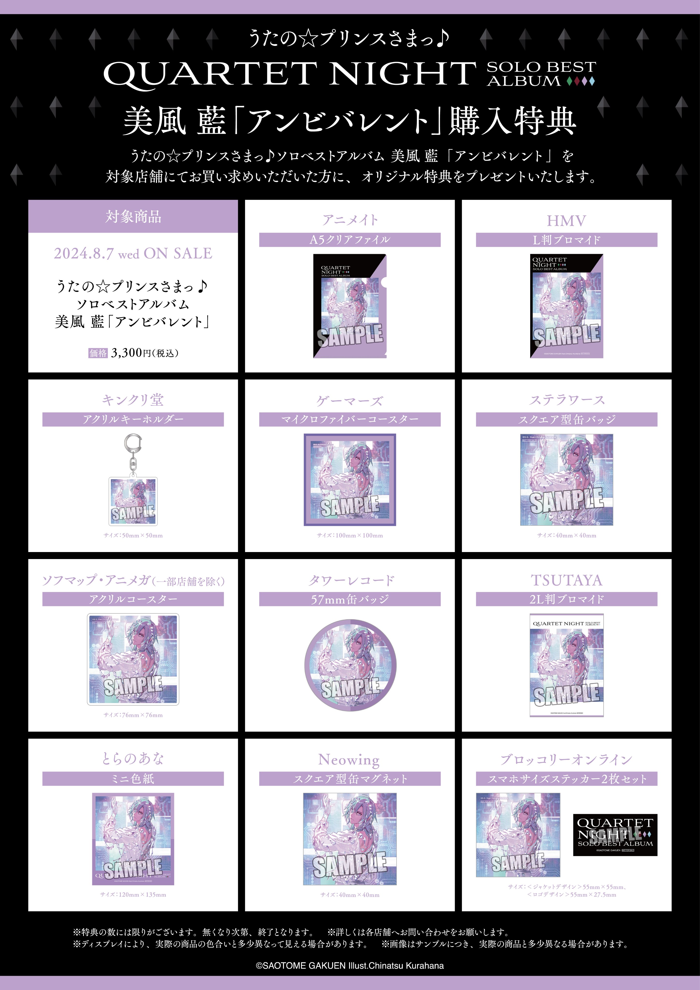 うたの☆プリンスさまっ♪ on X: うたの☆プリンスさまっ♪ on X: