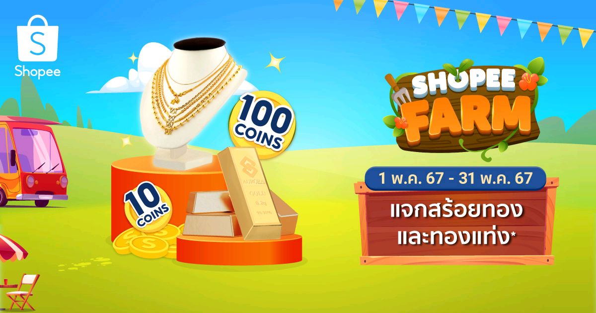 102Xusa's tweet photo. อย่าลืมมารดน้ำให้กันนะ #รดมารดกลับ #ShopeeFarmTH #ShopeePrizesแจกรางวัลใหญ่ https://t.co/YtighzU3d3 https://t.co/MhrSAs5XXJ