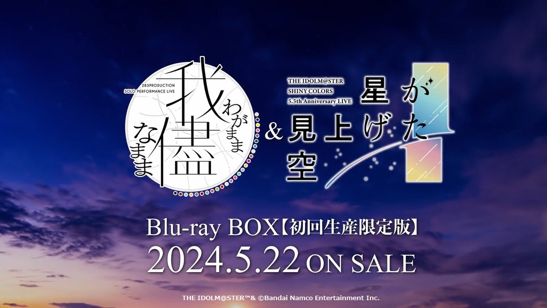アイドルマスター シャイニーカラーズ【ブランド公式】 on X 