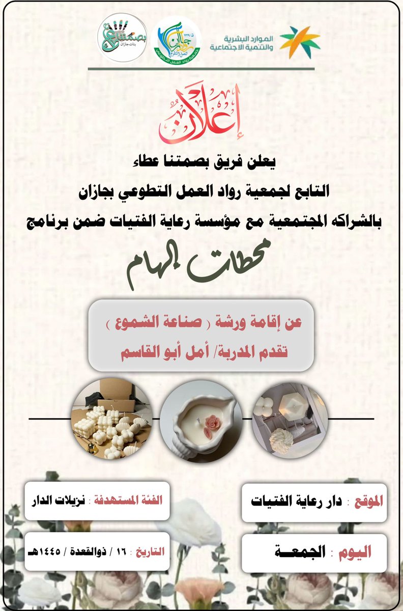 bassmatna_3atta's tweet photo. #إعلان
#مبادرات 
@RowadTw3 
@bassmatna_3atta 
#الموارد_البشرية https://t.co/FH1TSUas2y