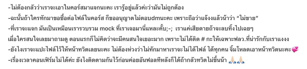 ppink_nnt's tweet photo. ชี้แจงเรื่อง mock test 🍋‍🟩📓  
ทุกคนไม่ต้องทักมาขอแล้วนะคะ เด่วแปะให้หน้าทวิตเลยค่ะ 

💓เอาลง กก.ไดร์ฟเสจแล้วจะมาแปะให้คั้บ https://t.co/kW0ZOBBjvC