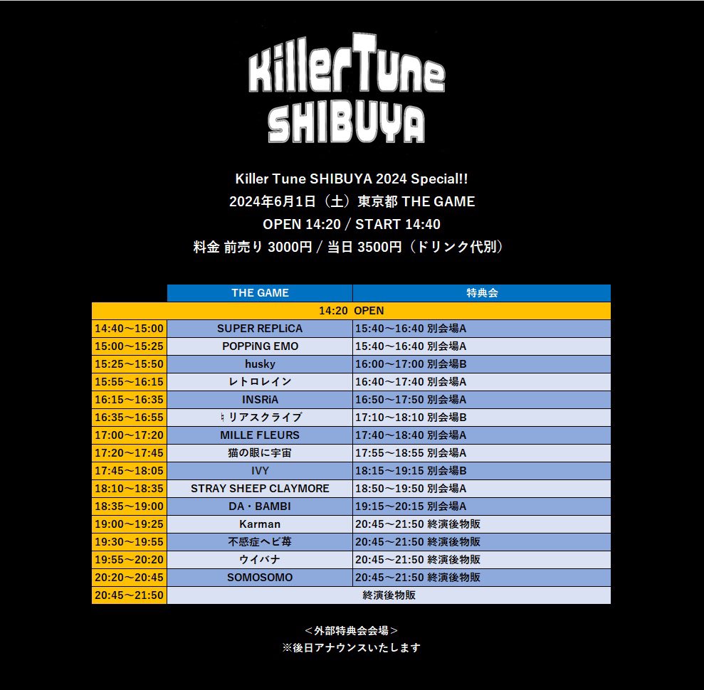 業 LIVE INFO 業🔥

「Killer Tune SHIBUYA 2024 Special!!」
日程｜6/1(土)
会場｜THE GAME
出番｜19:00-19:25
物販｜20:45-21:50
料金｜￥3,000

入場特典：ロングトークチェキ券
t.livepocket.jp/e/1jdtd
【ポイントカード対象イベント】
#Karman