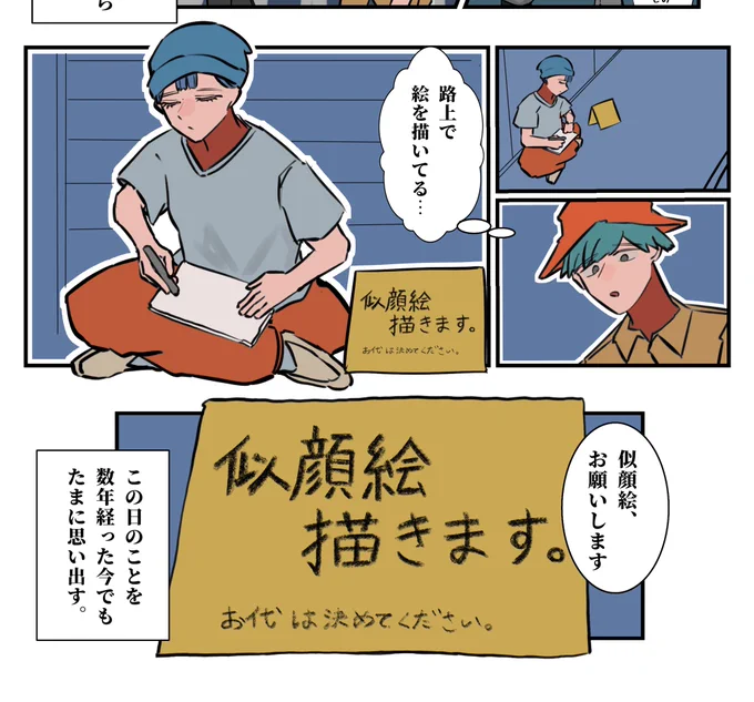 明日の21時にレポ漫画あがります! 