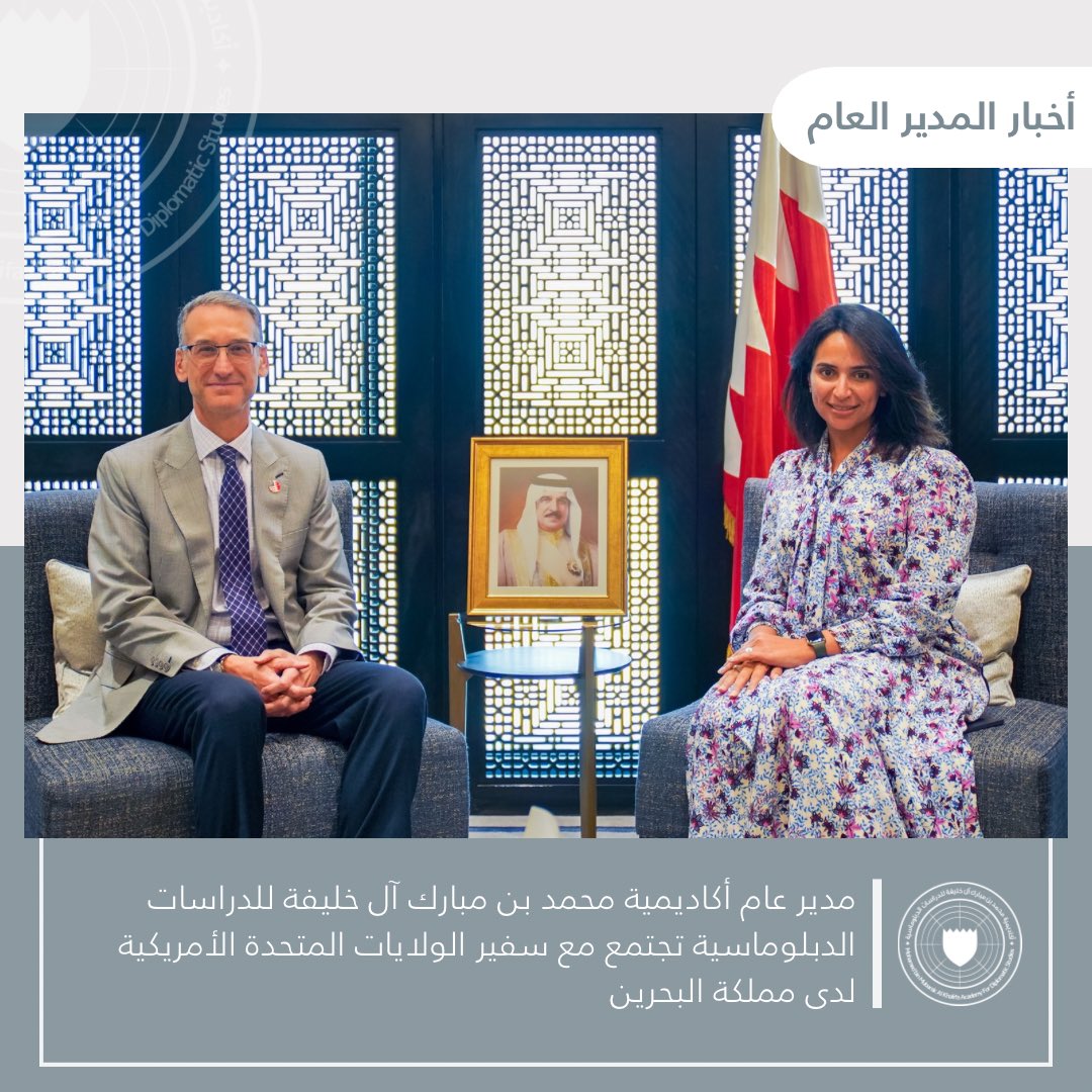 mbmabh's tweet image. The Director-General of #MBMA meets with the #US ambassador to the Kingdom of #Bahrain