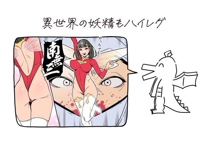 好きな性癖発表ドラゴン。南無三。 