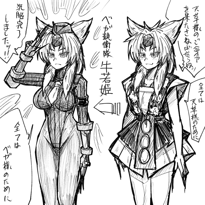 ベガ親衛隊牛若姫
敵キャラも同族に堕とすの良いよね…ちなみにこのキャラは源義経の魂を娘の肉体に定着させてる設定なので一種のTSシチュだね
次から甦サム組～ 