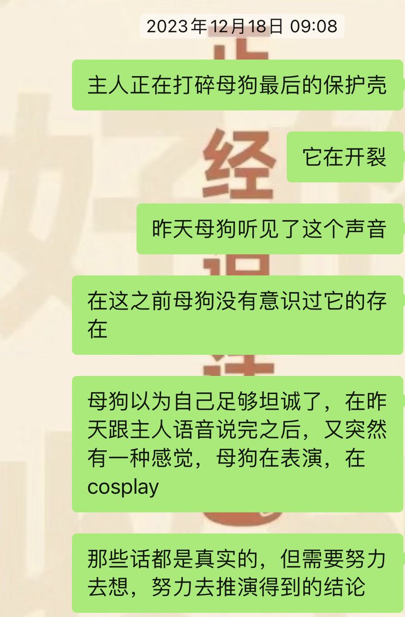 xiyouxixi's tweet photo. 早上，主人说，把贱奴拖过来先狠狠揍一顿。贱奴有鲜活的疼的感觉，感觉到外界的世界和自己相关了，就有了爱的基础。

突然想起和主人刚开始时，我是不知道什么是疼什么是感受的。是在一个瞬间，我对主人说：我动心了。

被主人在壳上敲出裂缝，才发现，我���世界里，声音有了声音，颜色有了颜色。#感受 https://t.co/dJ8XYQqiUE