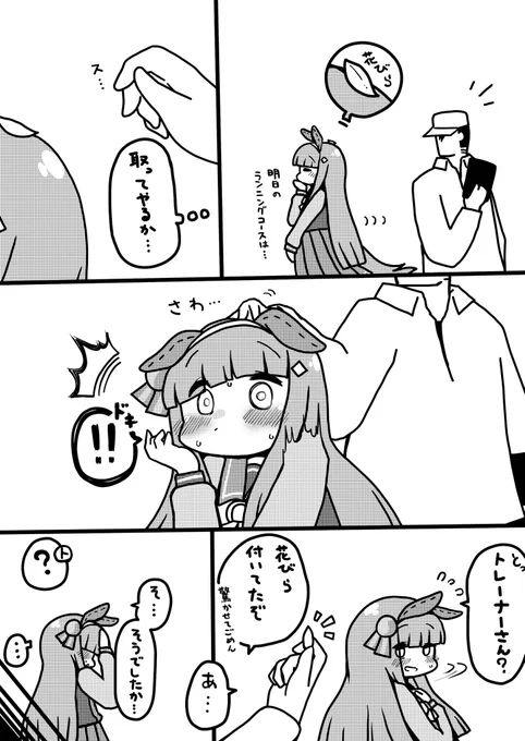 #ラクガキウマ娘 2年前の描き直し
アプリ開く度に頭に花びら乗っけてるウマ娘。 