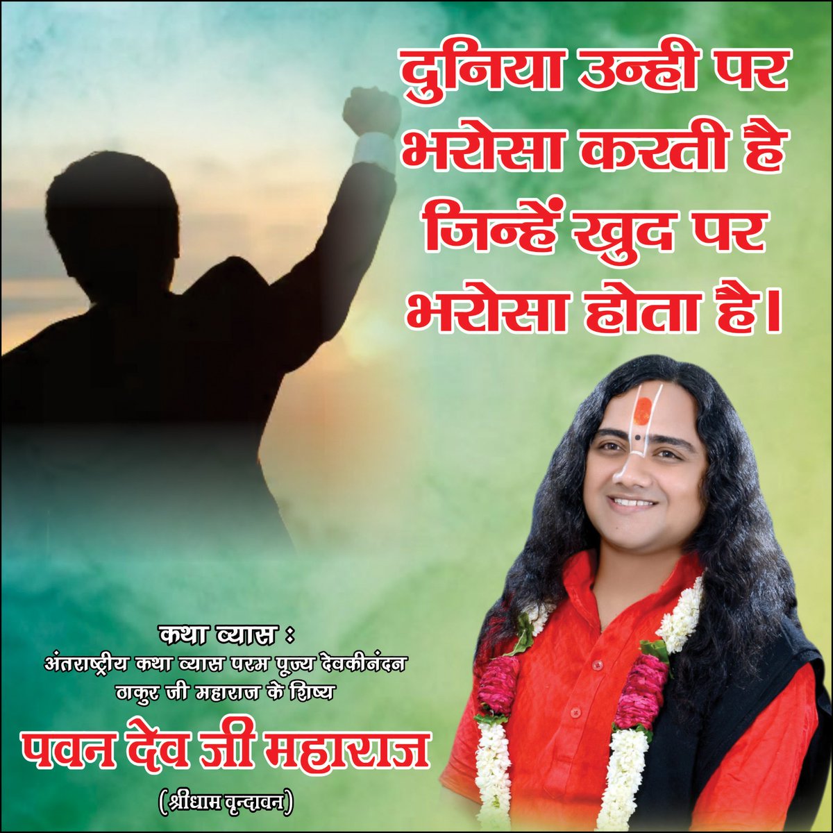 swamipawan_dev's tweet photo. राधे राधे https://t.co/LFMeSeMDhI