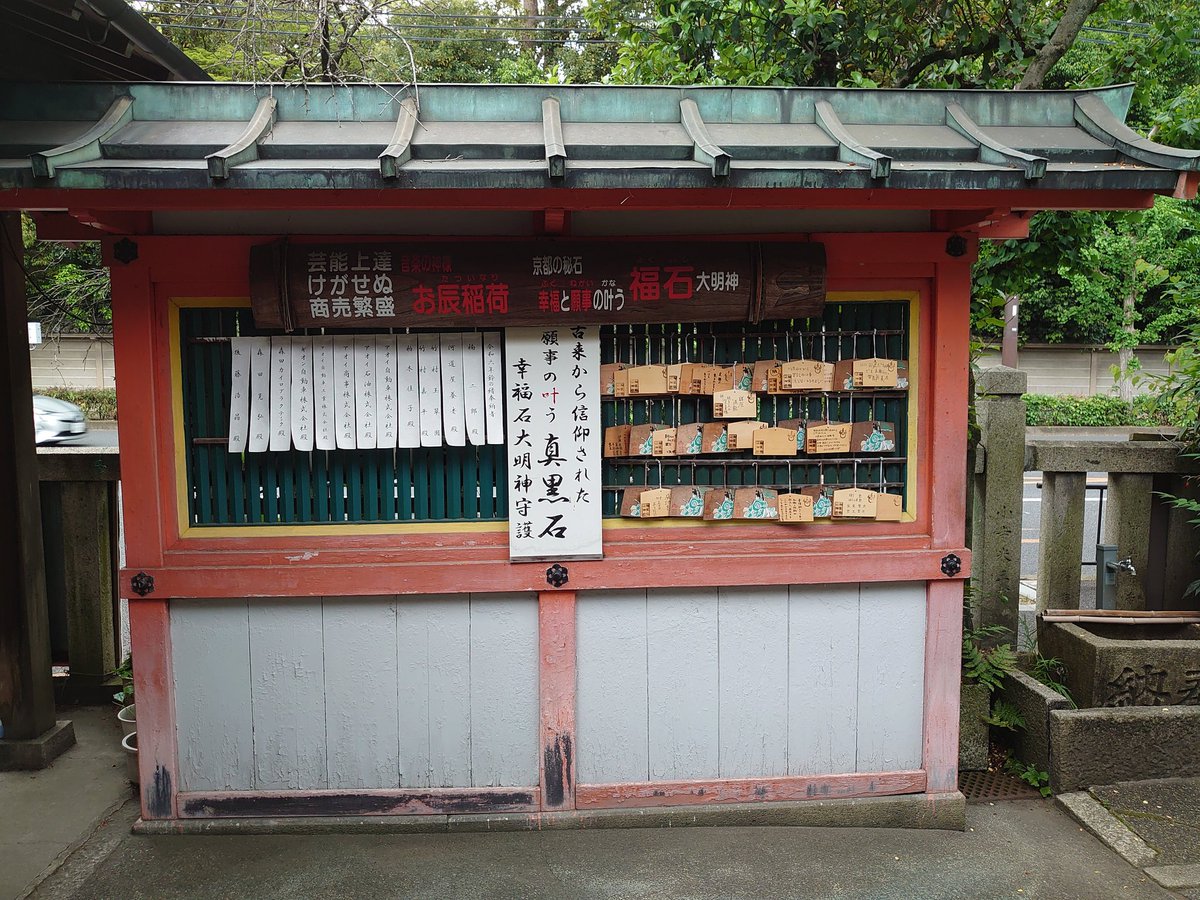 ratama9's tweet photo. 御辰稲荷神社（京都市左京区聖護院）の #蕃塀

木造 - 連子窓

絵馬堂とよばれているが、その姿と立ち位置は蕃塀そのもの。 https://t.co/3559zVfiKs