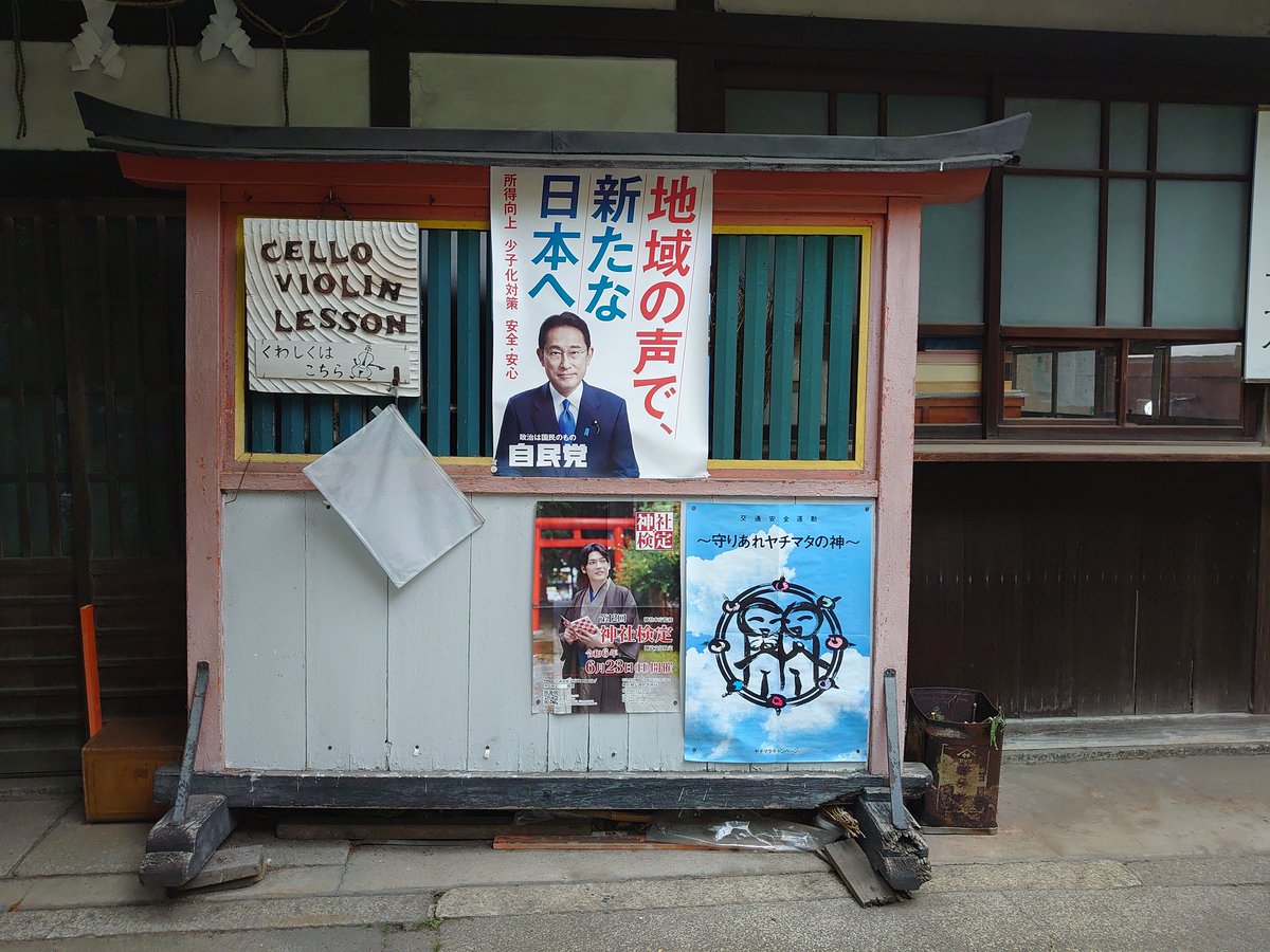 ratama9's tweet photo. 御辰稲荷神社（京都市左京区聖護院）の #蕃塀

木造 - 連子窓

絵馬堂とよばれているが、その姿と立ち位置は蕃塀そのもの。 https://t.co/3559zVfiKs